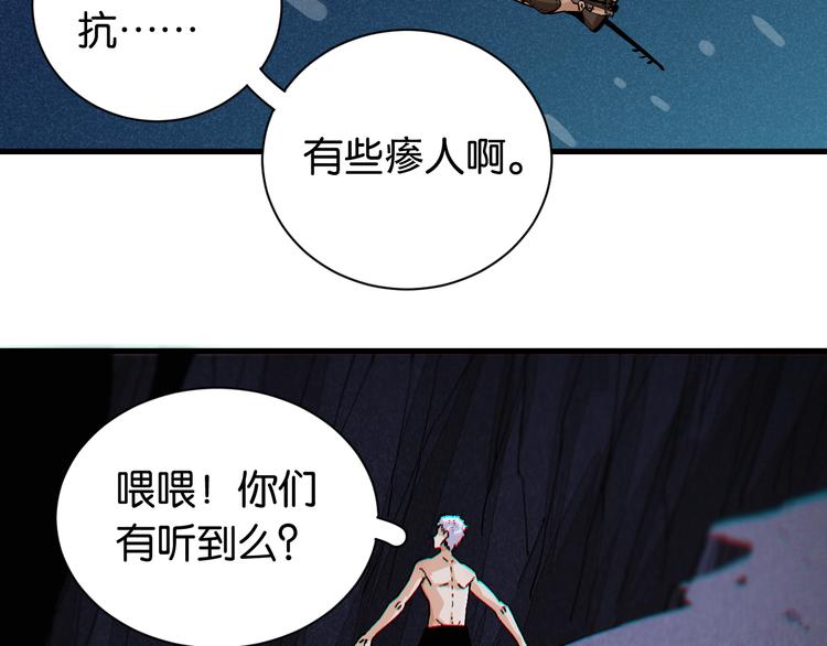 桃与末世之书漫画,第86话 深海海妖2图