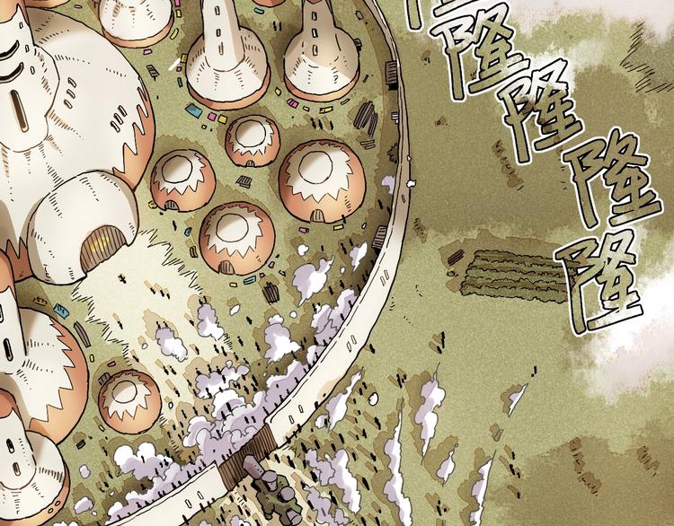 桃与末世之书漫画,第6话 清水由!2图