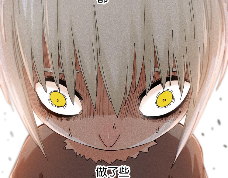 桃与末世之书百度百科漫画,第76话 傀儡弹1图