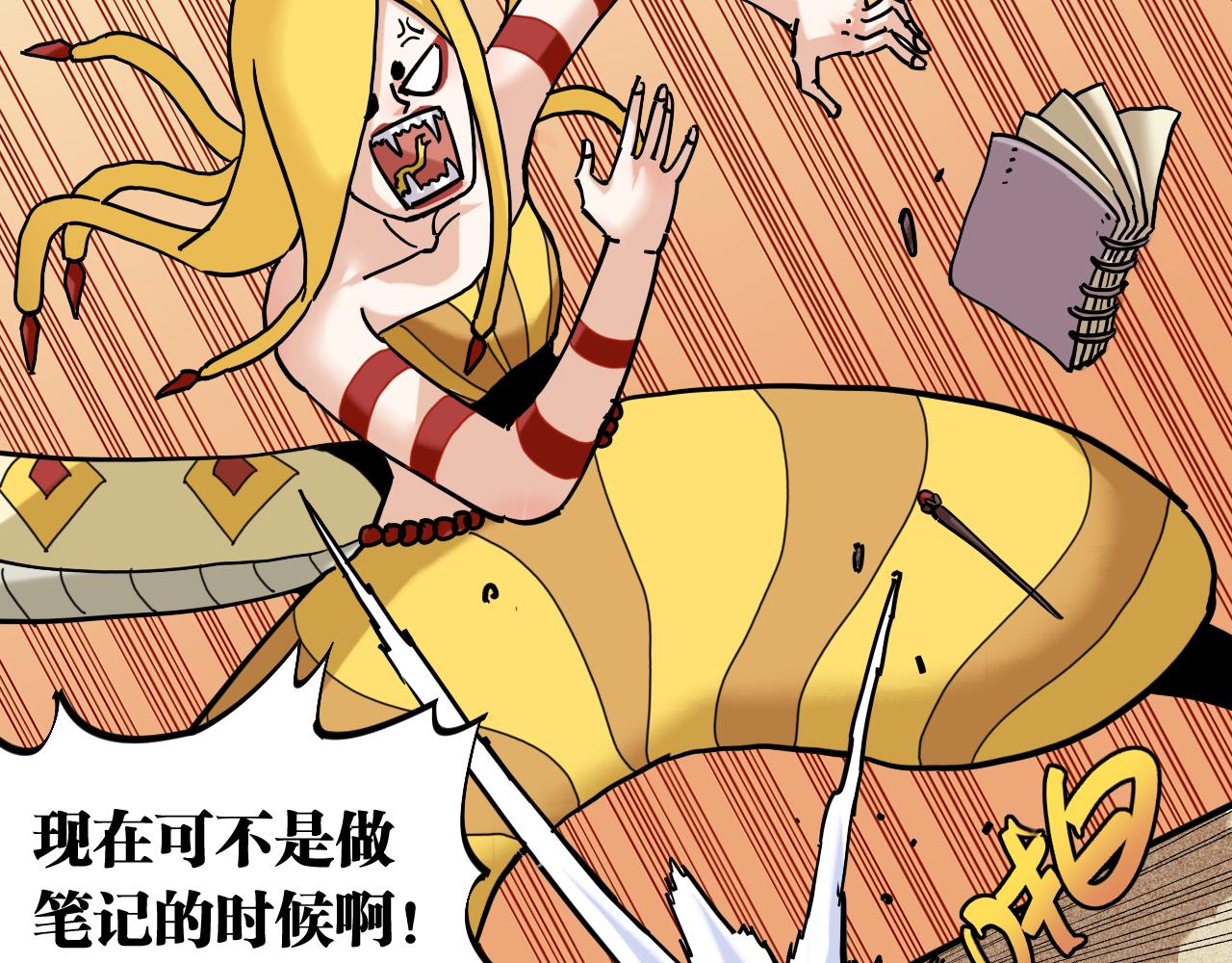 桃与末世之书漫画,第140话 回忆监牢1图