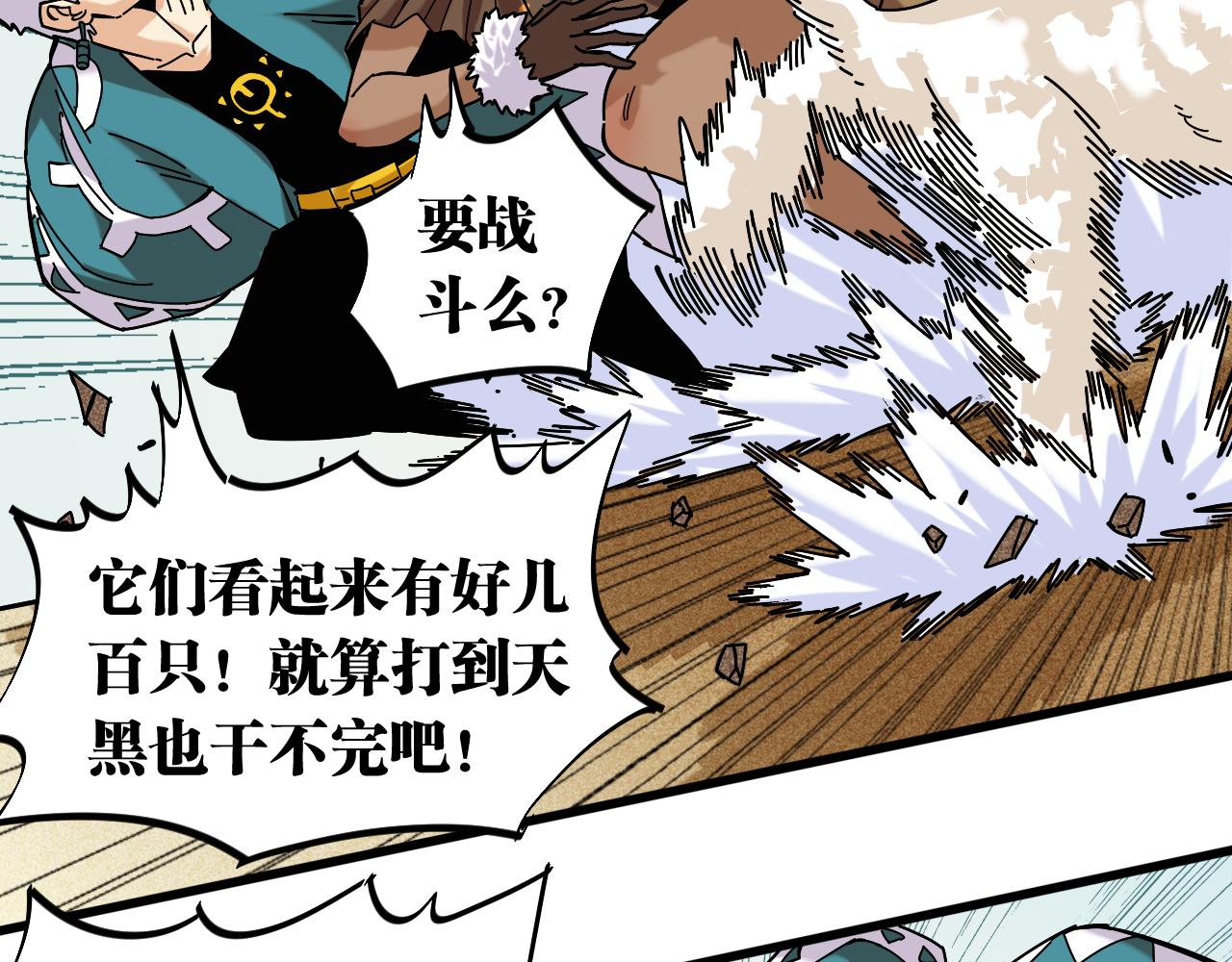 桃与末世之书漫画,第138话 白稚八人·响尾1图