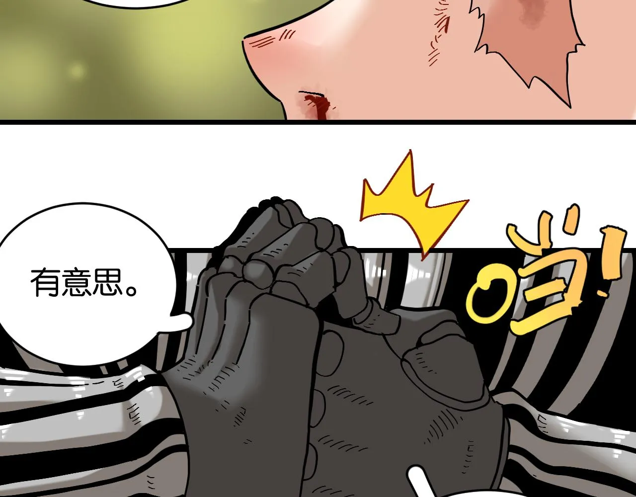 桃与末世之书漫画,第156话 桃VS湮灭2图