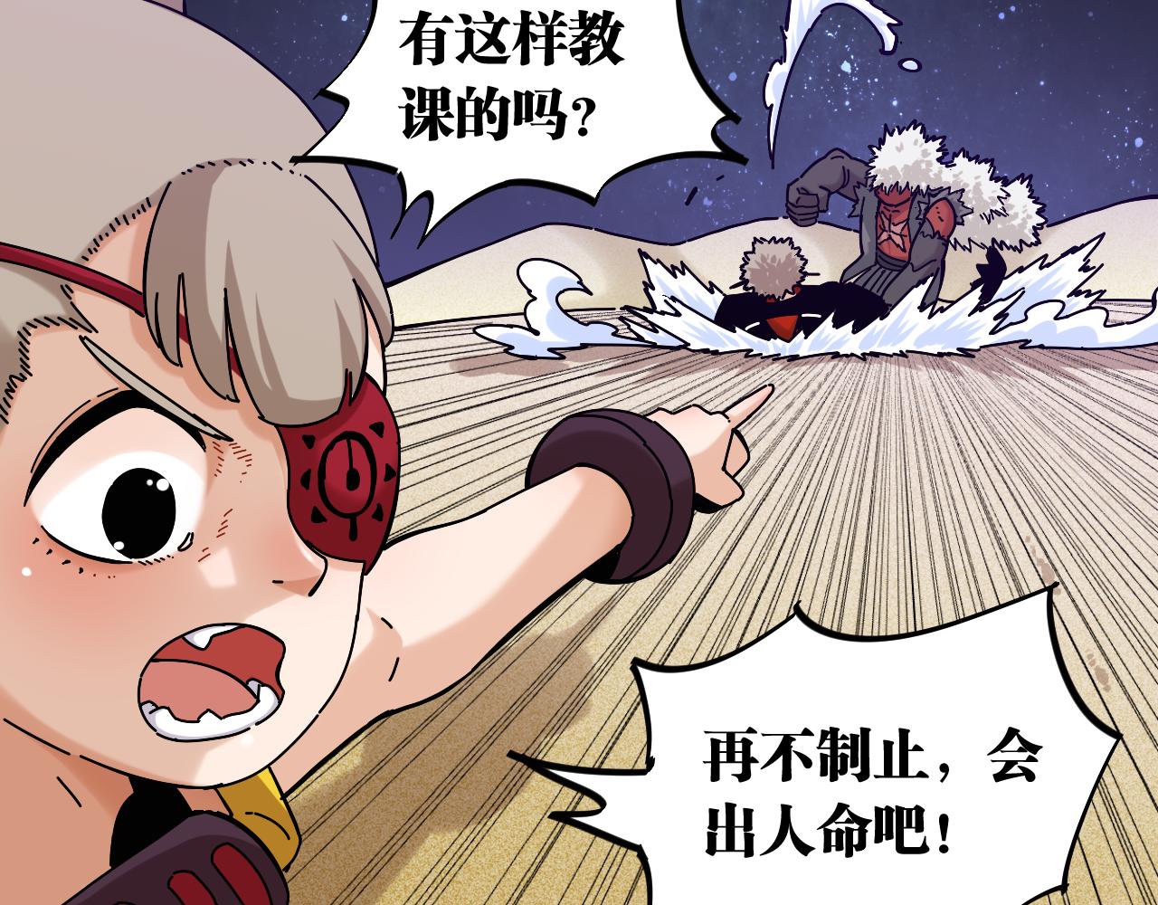 桃与末世之书漫画,第140话 回忆监牢1图