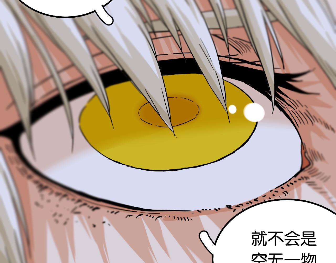 桃与末世之书百度百科漫画,第132话 生与死1图