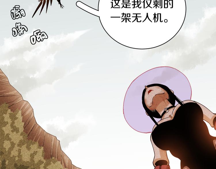 桃与末世之书漫画,第65话 为了白木1图