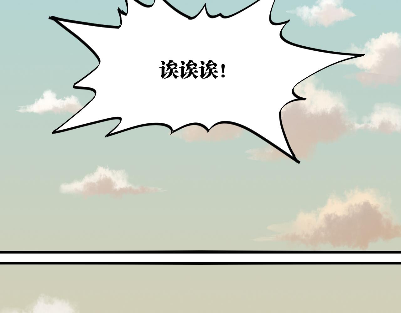 桃与末世之书漫画,第139话 食梦地懒1图