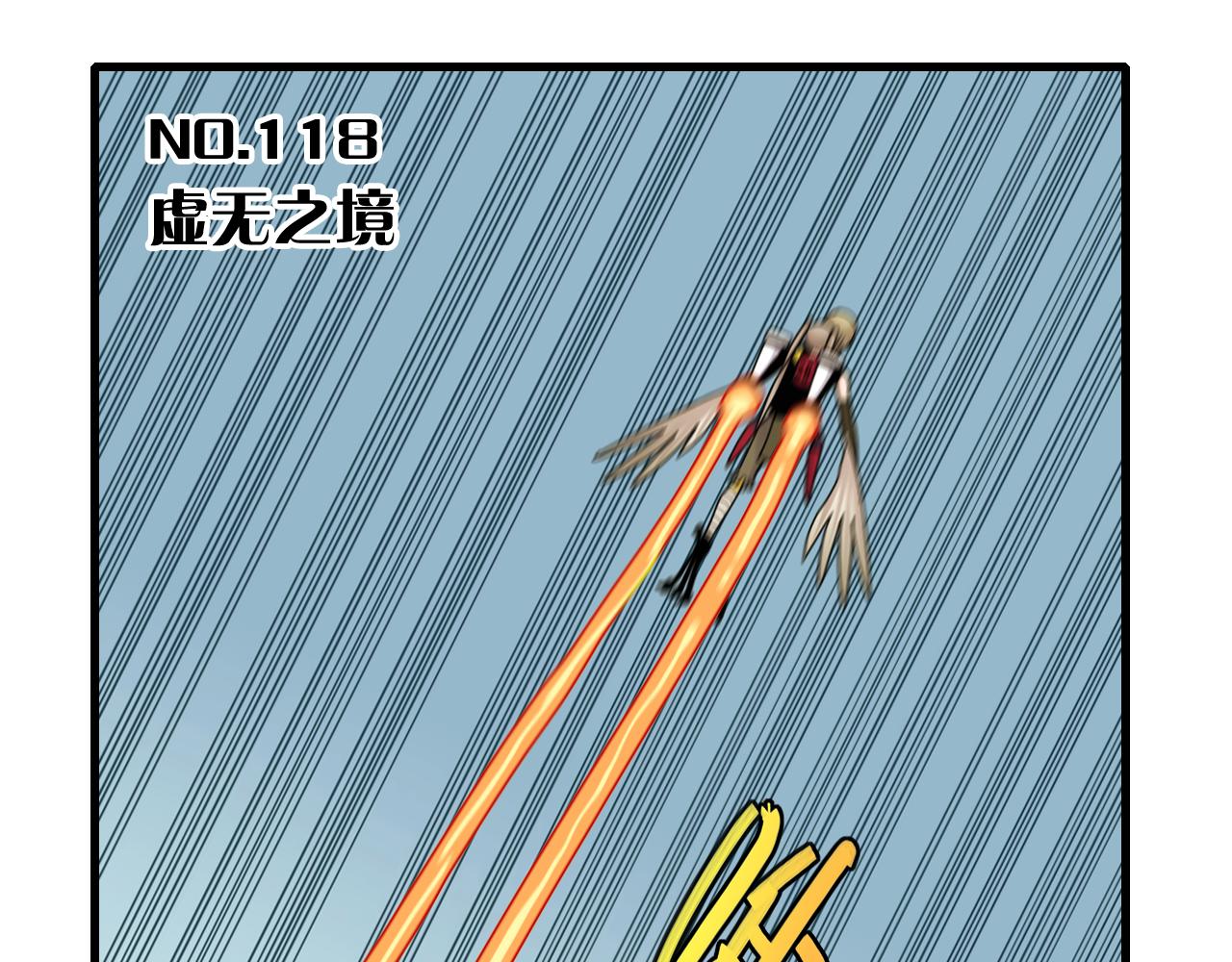 桃与末世之书漫画,第118话 虚无之境1图