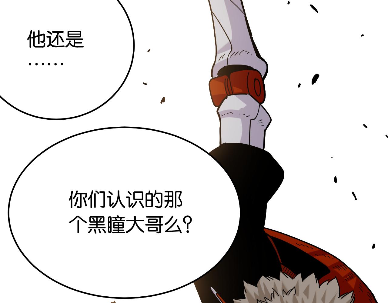 桃与末世之书漫画,第125话 暴走恶犬1图