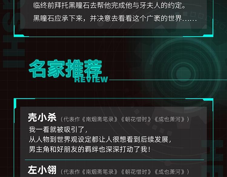 桃与末世之书百度百科漫画,《桃与末世之书2》单行本来啦1图