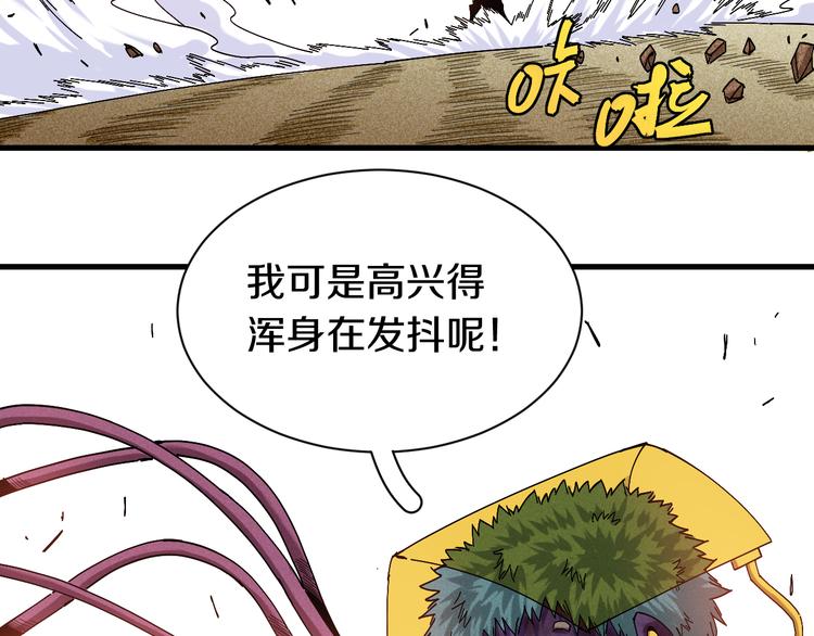桃与末世之书漫画67话漫画,第64话 尽可能的活下去！1图