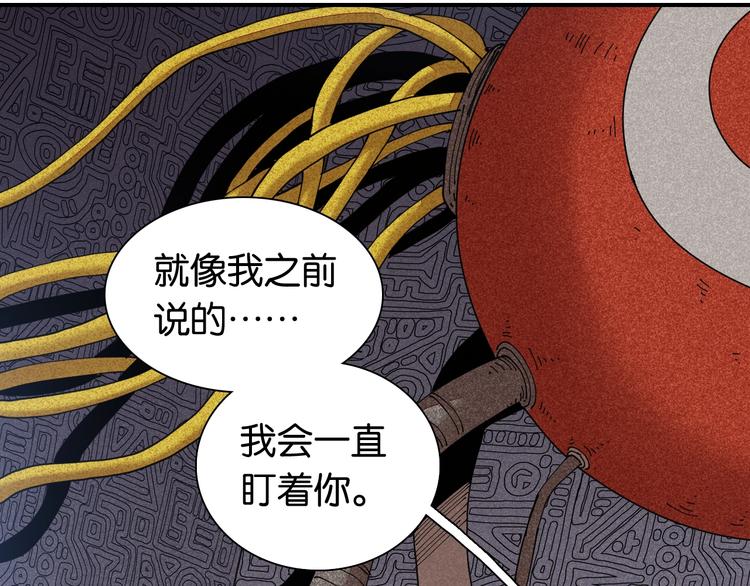 桃与末世之书漫画,第14话 白木与黑瞳石1图