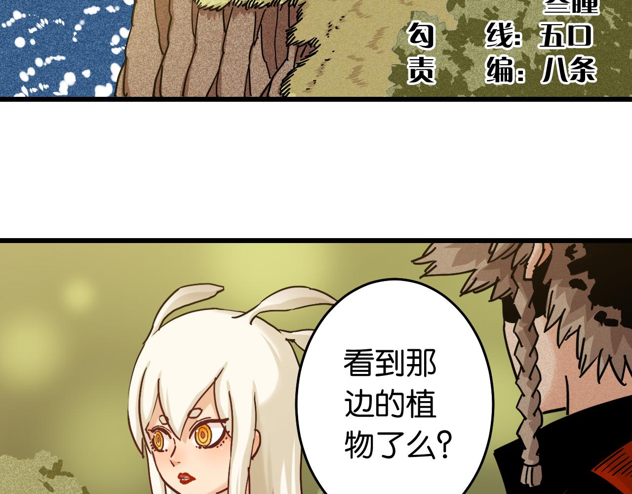桃与末世之书漫画,第134话 再见白羽村1图