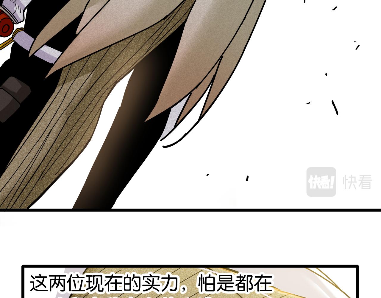 桃与末世之书百度百科漫画,第128话 木神之刃1图