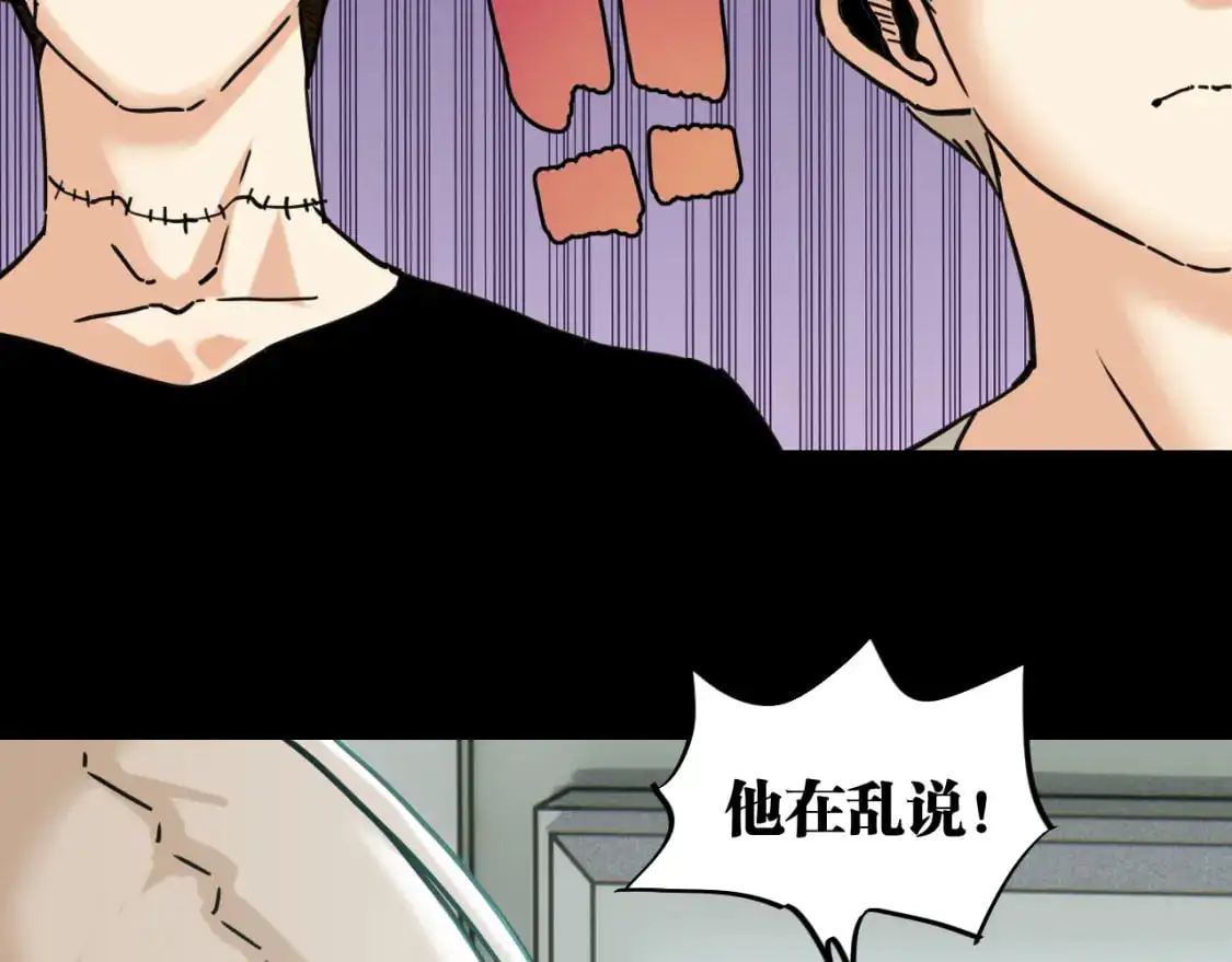 桃与末世之书漫画,第173话 因果轮回1图