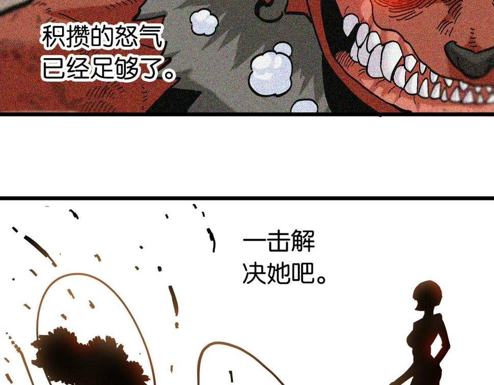 桃与末世之书漫画,第150话 理性的愤怒2图