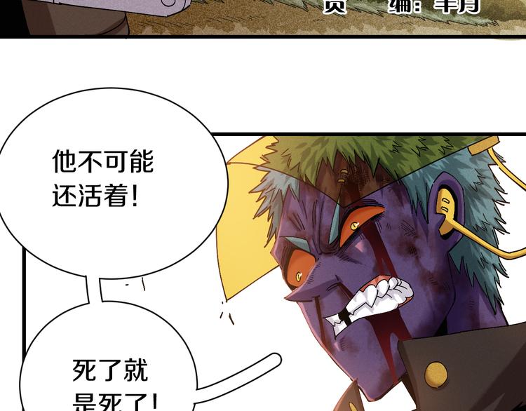 桃与末世之书漫画,第64话 尽可能的活下去！1图