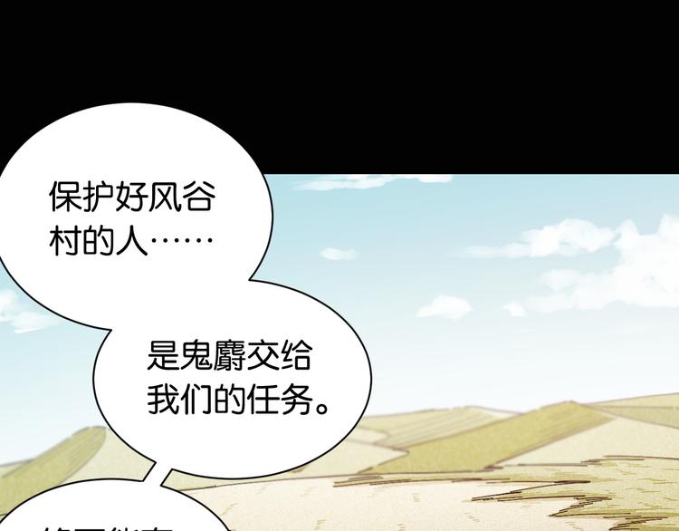 桃与末世之书漫画,第73话 订棺者比尔2图