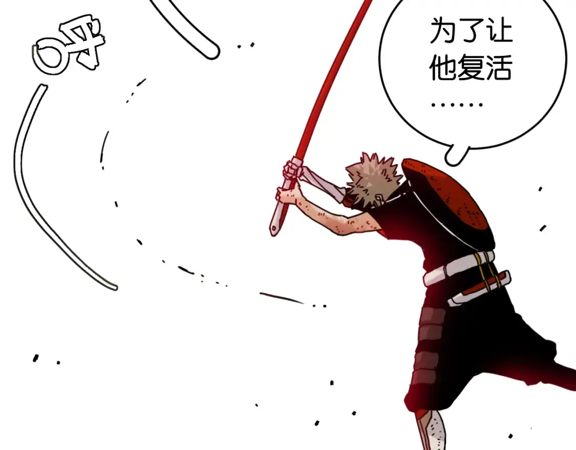 桃与末世之书漫画,第180话 湮灭的计划1图