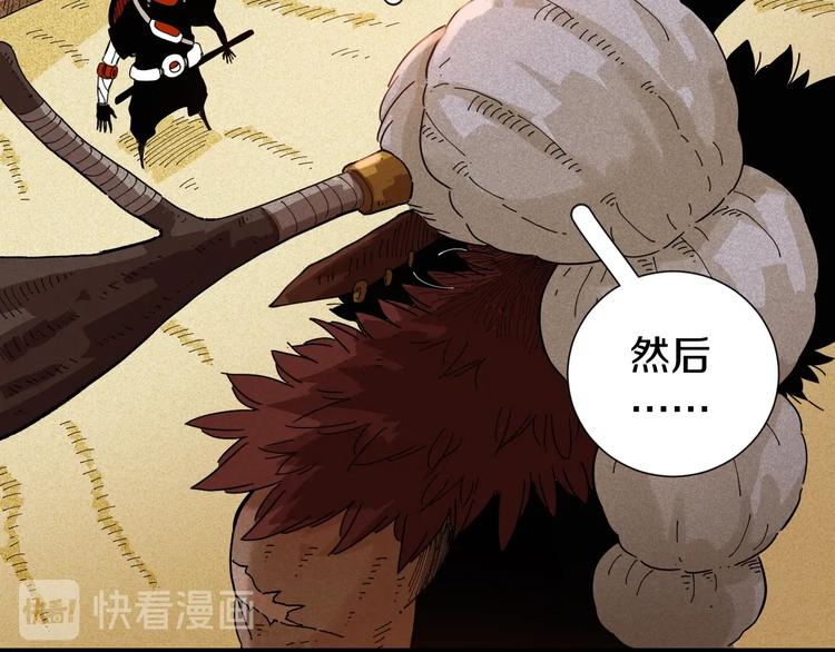 桃与末世之书漫画,第33话 黑瞳石VS鬼麝！2图