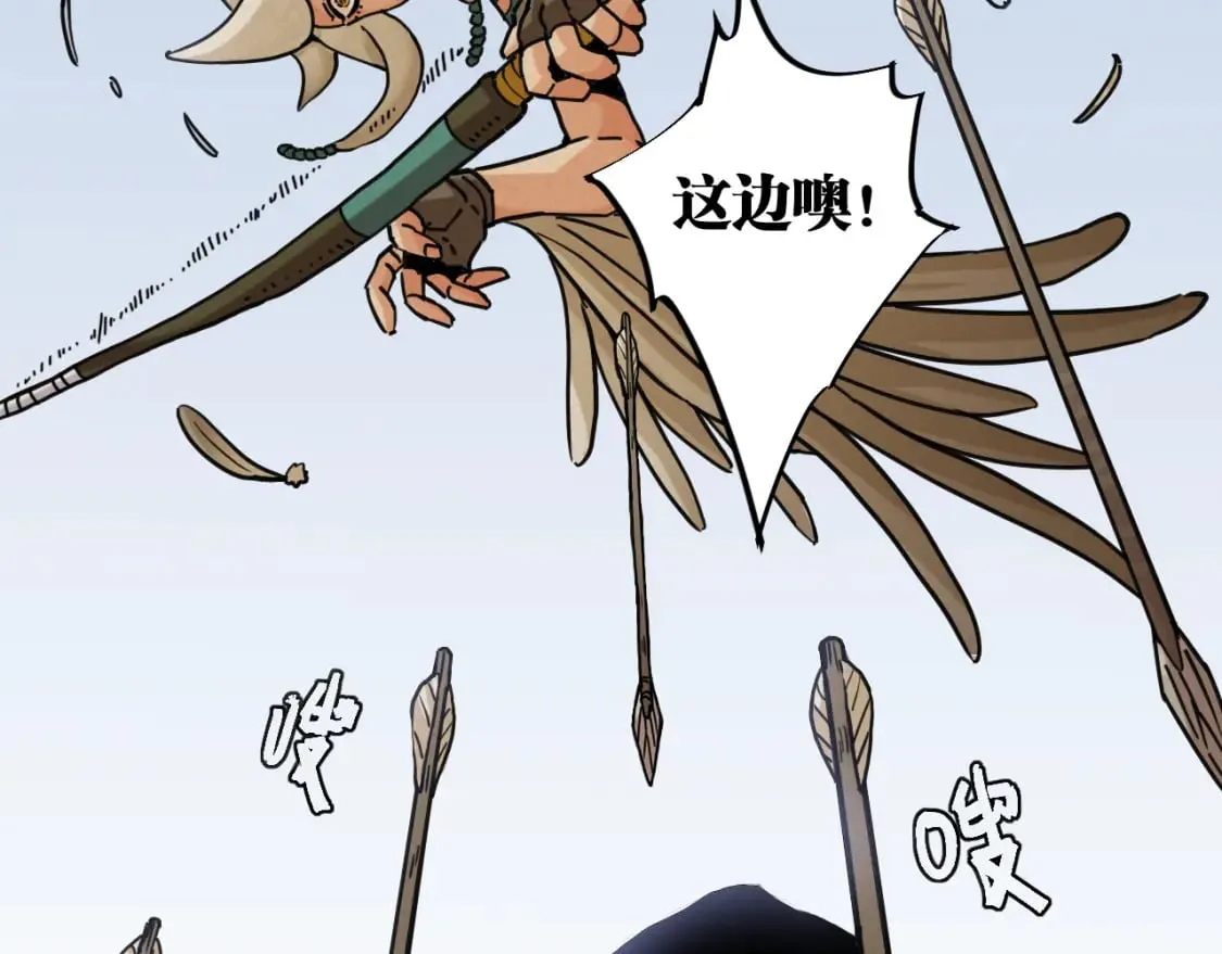 桃与末世之书漫画,第176话 石炭的弱点1图