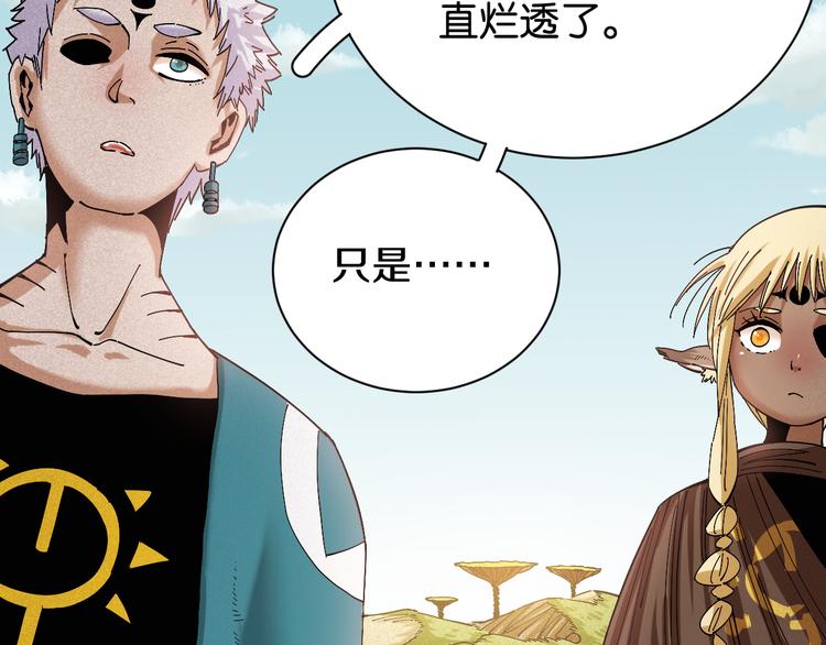 桃与末世之书漫画,第69话 坦白1图