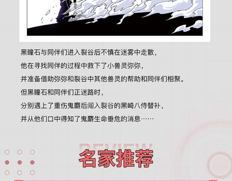桃与末世之书漫画,《桃与末世之书》单行本4来啦2图