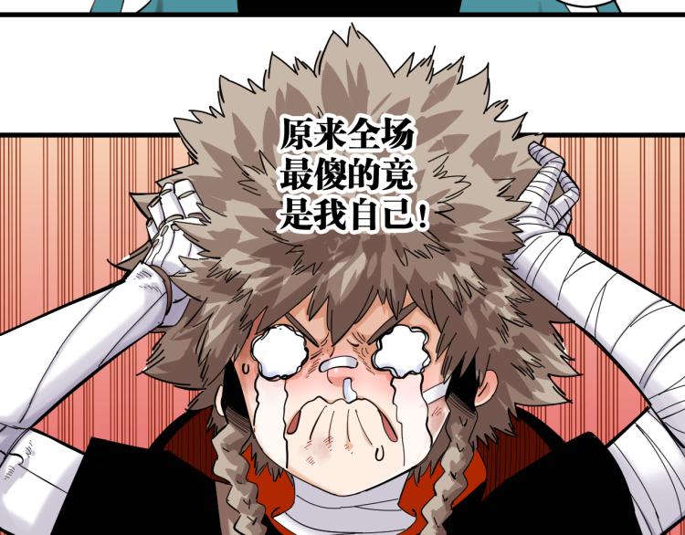 桃与末世之书漫画,第98话 傻子竟是我自己1图