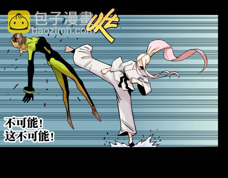 桃与末世之书漫画,第98话 傻子竟是我自己1图
