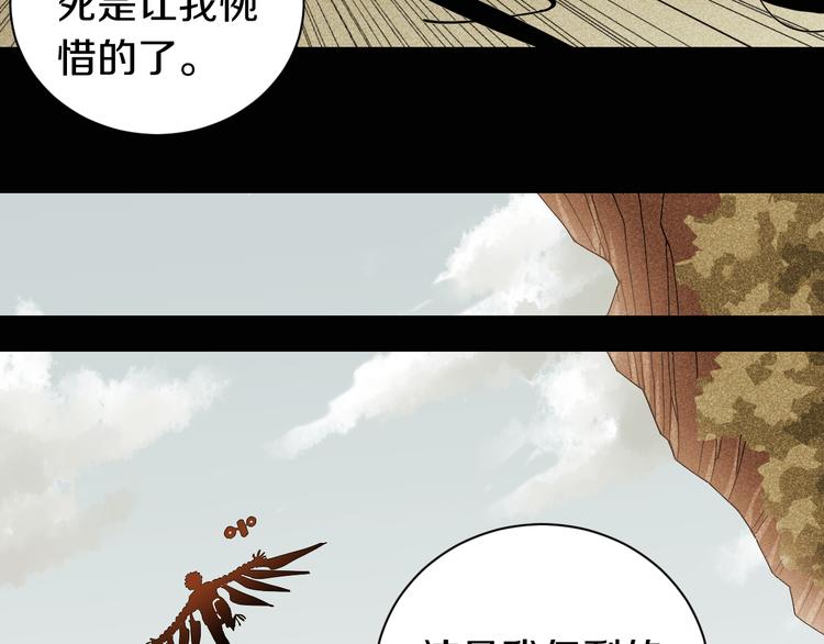 桃与末世之书漫画,第65话 为了白木2图
