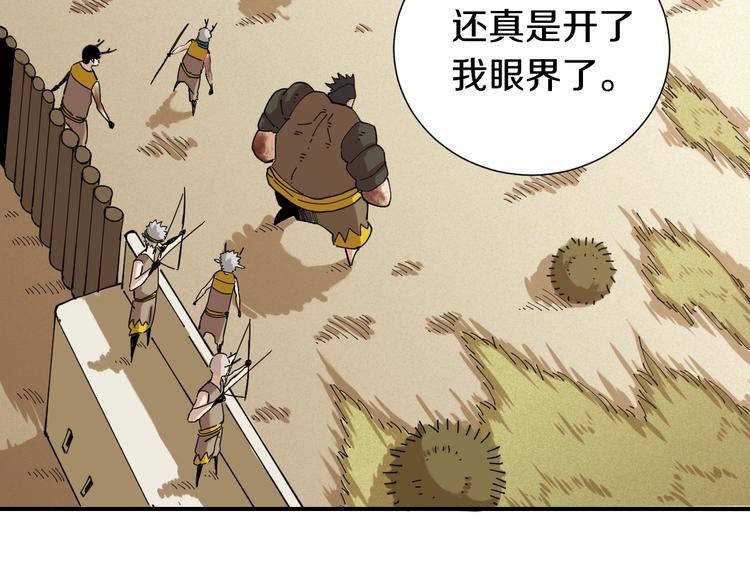 桃与末世之书漫画,第32话 白稚八人【鬼麝】1图