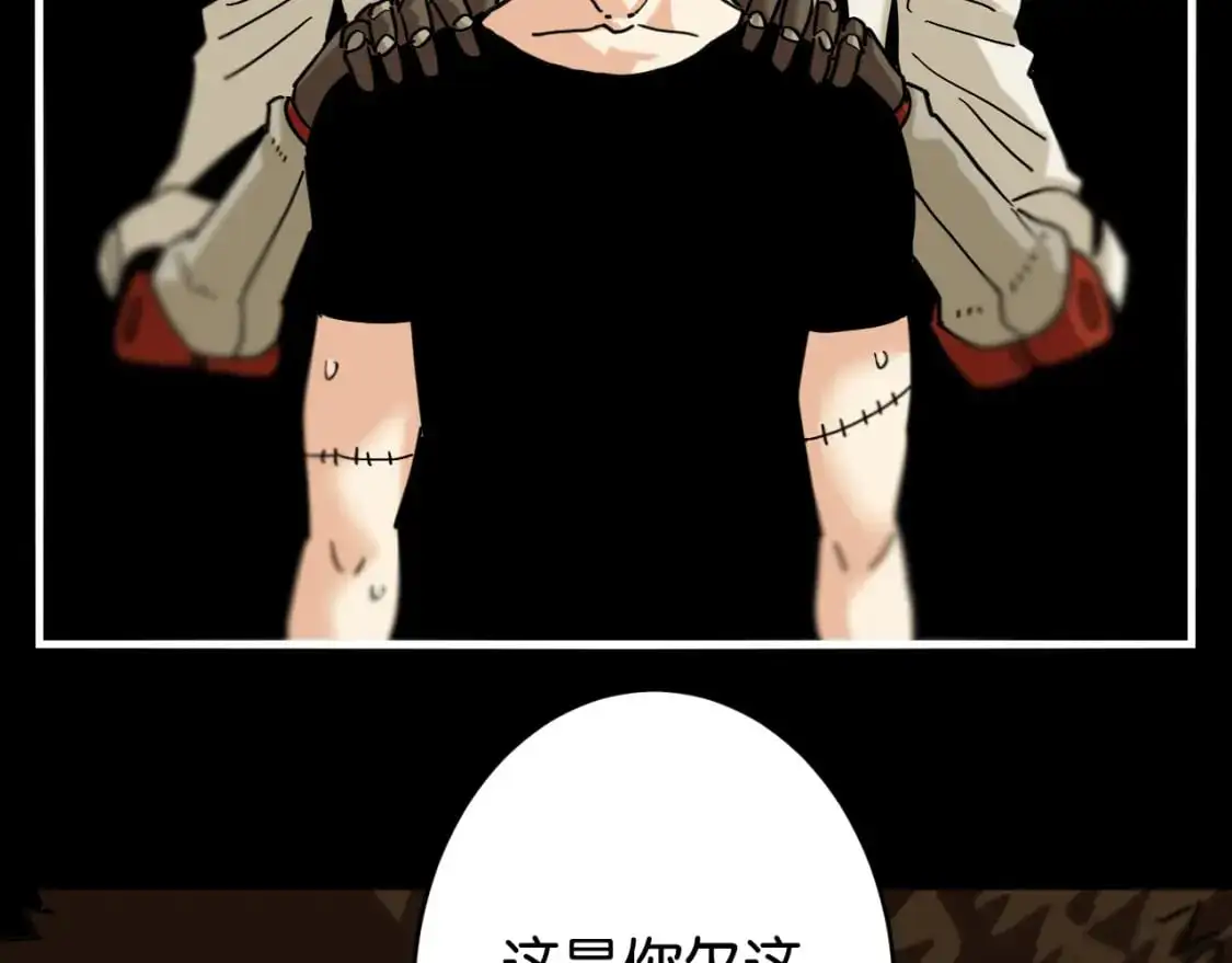 桃与末世之书漫画,第173话 因果轮回2图