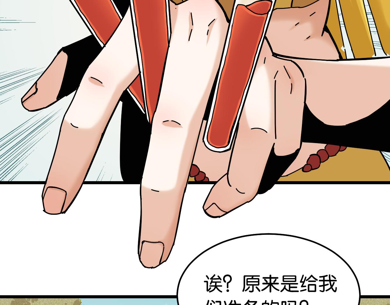 桃与末世之书漫画,第139话 食梦地懒2图