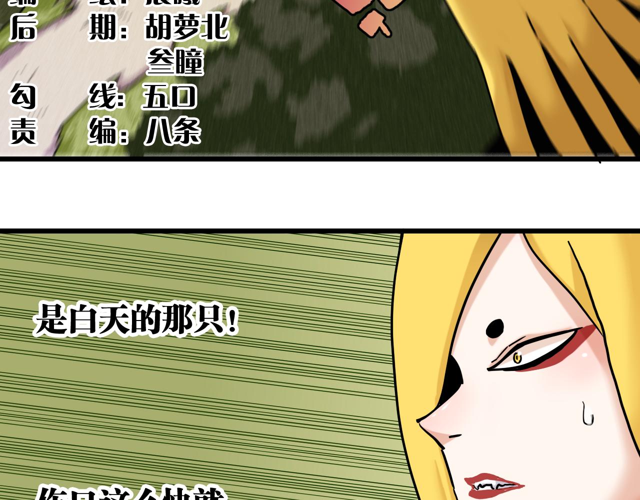 桃与末世之书漫画,第140话 回忆监牢2图