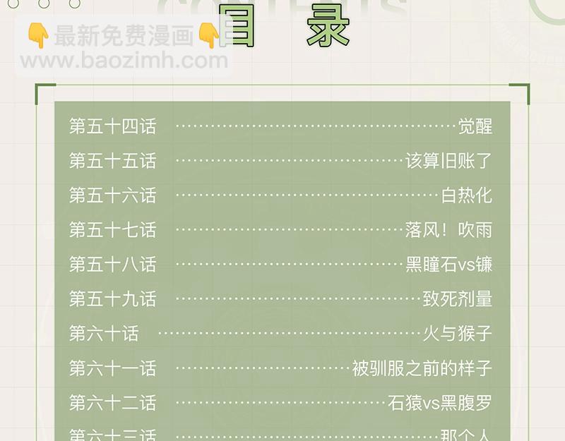 桃与末世之书漫画,《桃与末世之书》单行本5来啦！2图