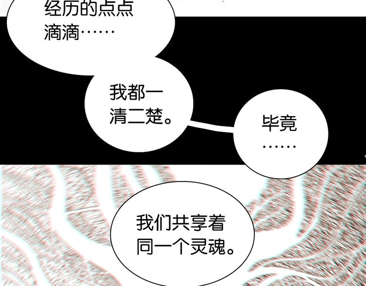 桃与末世之书漫画,第24话 出发！1图