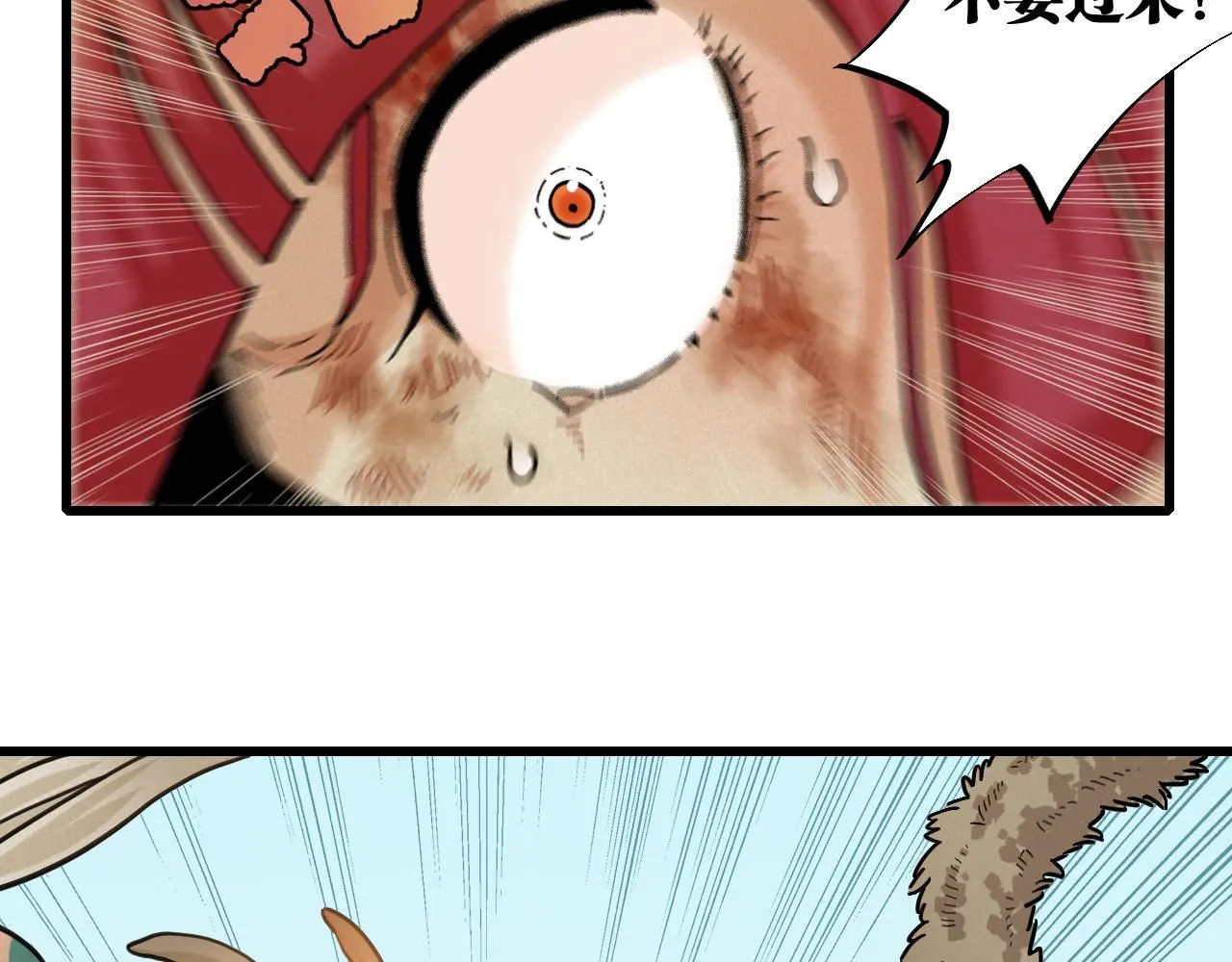 桃与末世之书漫画,第165话 圈套1图