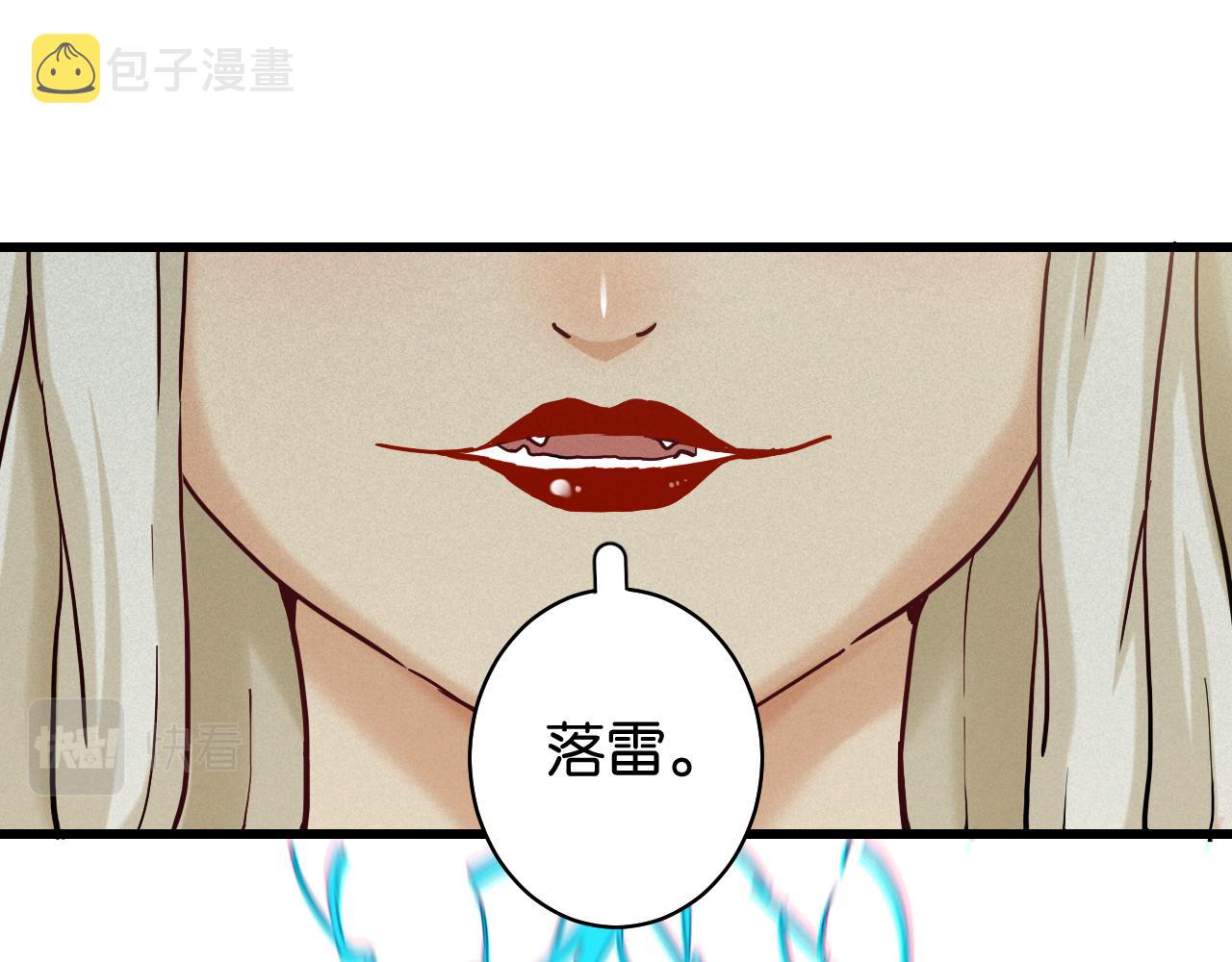 桃与末世之书漫画,第130话 白木的眼光2图