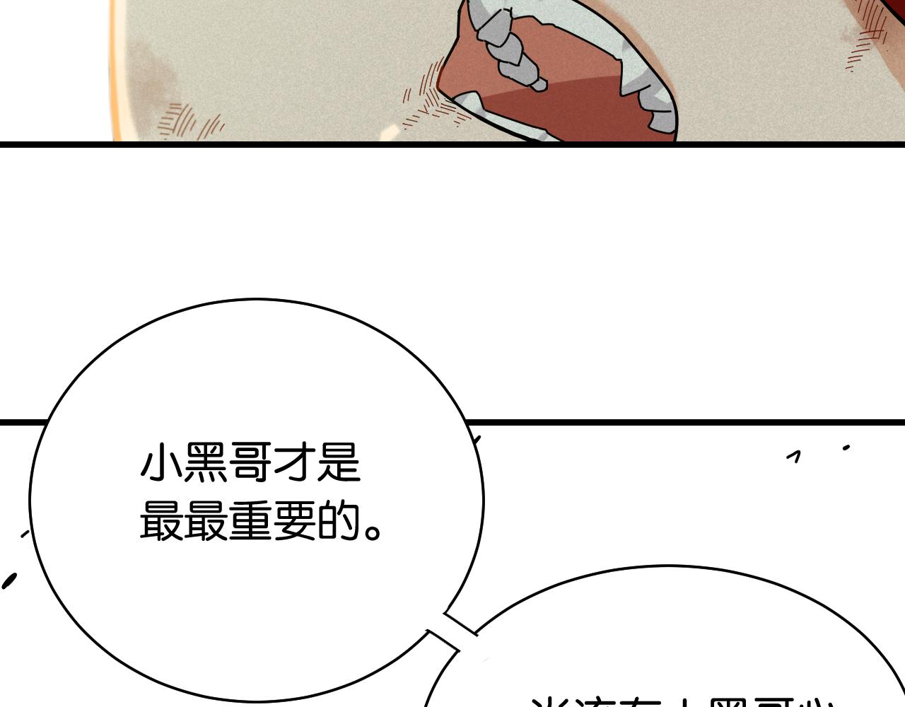 桃与末世之书漫画,第119话 强力的妹妹2图