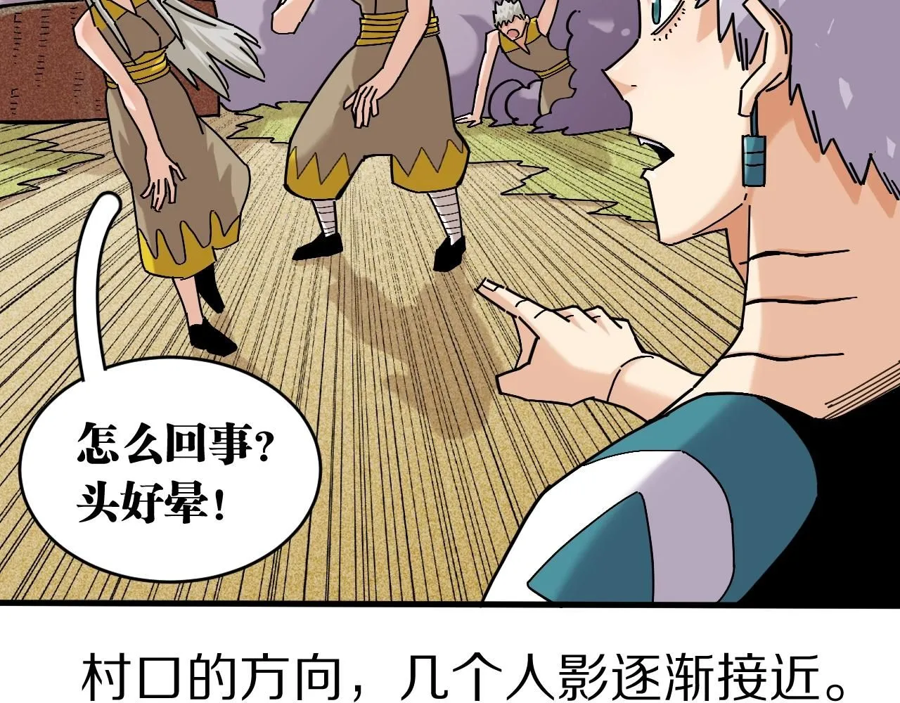 桃与末世之书漫画,番外：拯救风谷村1图