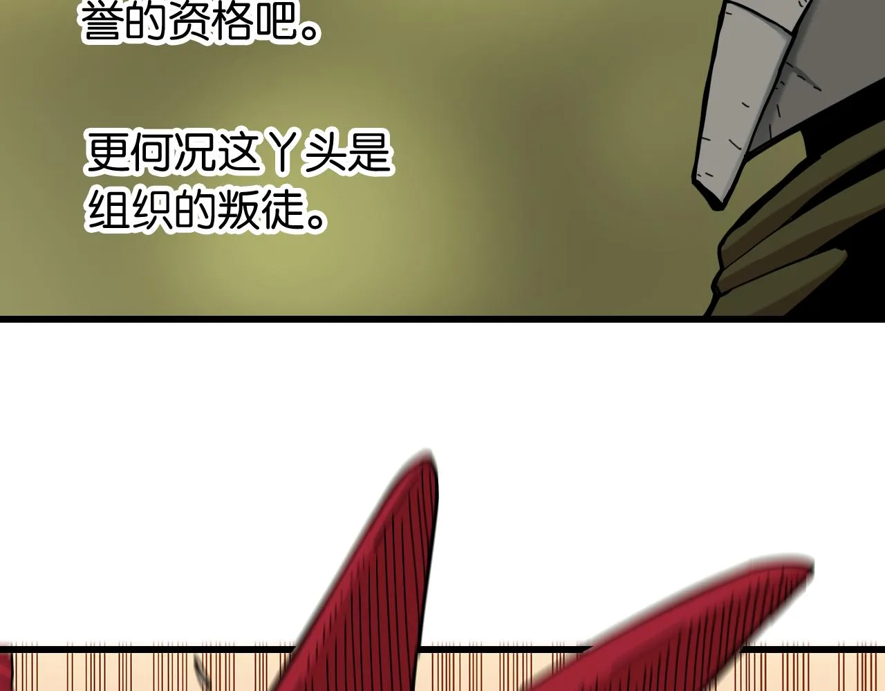 桃与末世之书漫画,第155话 炎流VS军阀2图