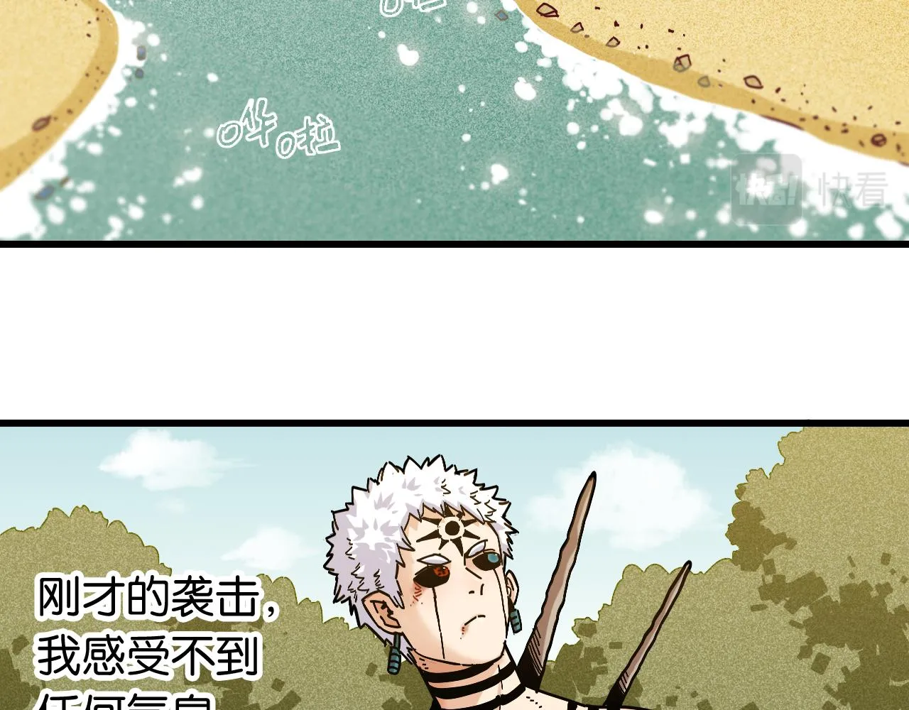 桃与末世之书漫画,第154话 清水，灰银，二番战1图