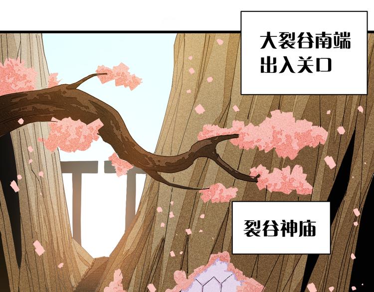 桃与末世之书漫画,第67话 桃与神庙1图