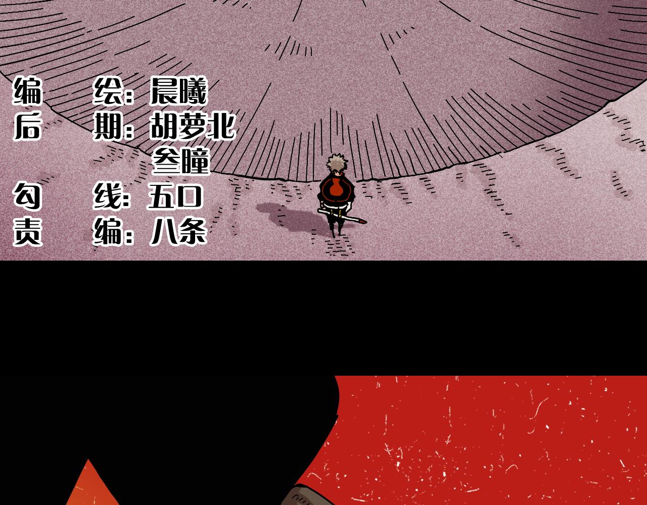 桃与末世之书漫画,第141话 不是这么用的1图