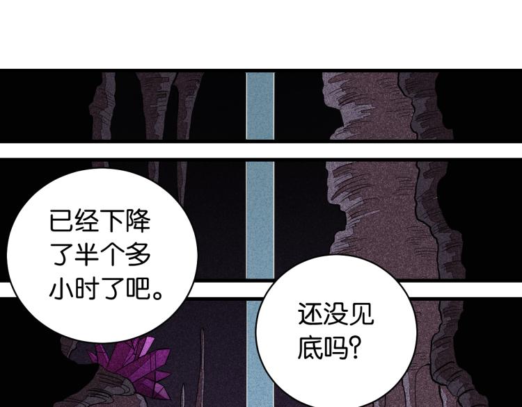 桃与末世之书漫画,第100话 老搭档2图
