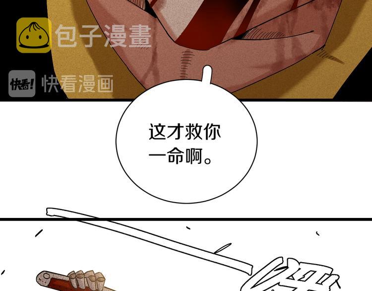 桃与末世之书百度百科漫画,第56话 白热化！1图