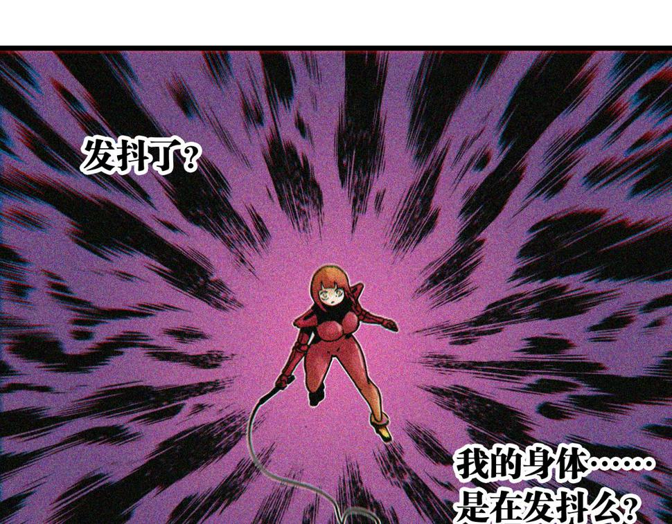 桃与末世之书漫画,第150话 理性的愤怒1图