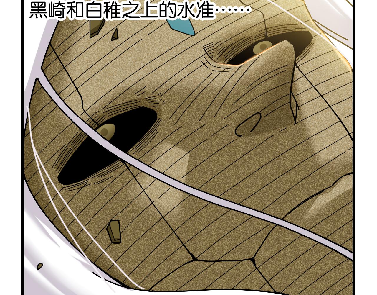 桃与末世之书百度百科漫画,第128话 木神之刃2图