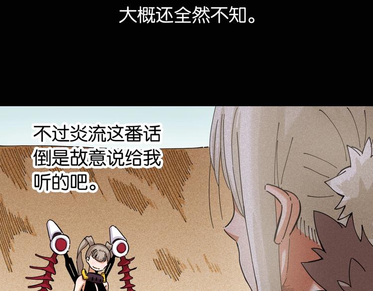桃与末世之书漫画,第20话 只有一个人能活！2图