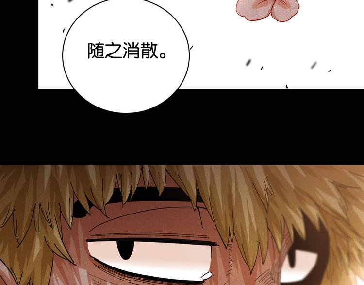 桃与末世之书漫画,第75话 请记住我以前的样子1图