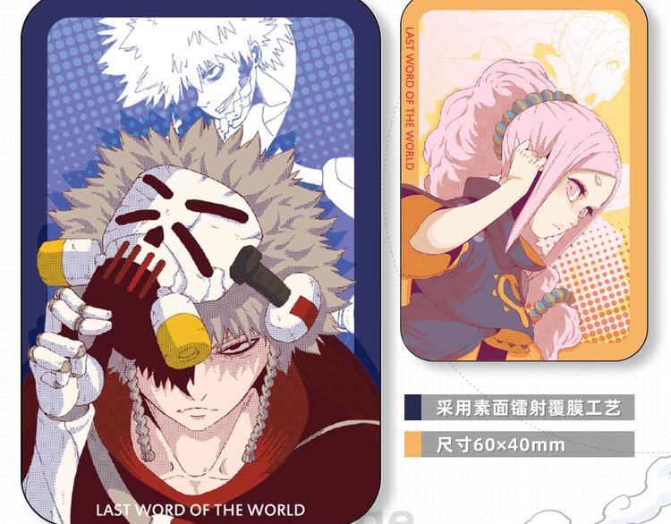 桃与末世之书漫画,桃与末世之书衍生品上架啦！2图